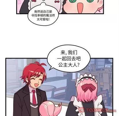 恋爱攻略 恋爱攻略 | 第15章 第58页