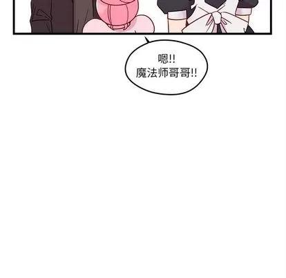 恋爱攻略 恋爱攻略 | 第15章 第59页
