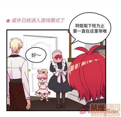 恋爱攻略 恋爱攻略 | 第15章 第60页