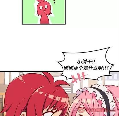 恋爱攻略 恋爱攻略 | 第15章 第62页