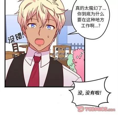 恋爱攻略 恋爱攻略 | 第15章 第64页