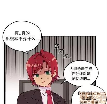 恋爱攻略 恋爱攻略 | 第15章 第65页