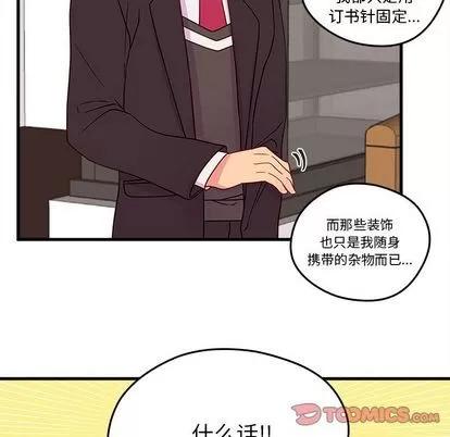恋爱攻略 恋爱攻略 | 第15章 第66页
