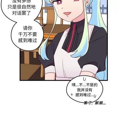 恋爱攻略 恋爱攻略 | 第15章 第77页