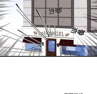 恋爱攻略 恋爱攻略 | 第15章 第83页