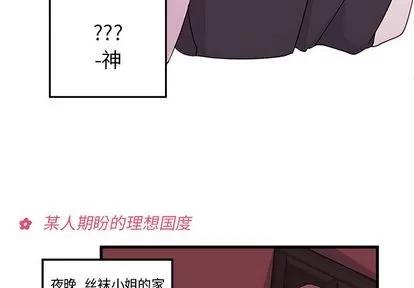 恋爱攻略 恋爱攻略 | 第16章 第3页