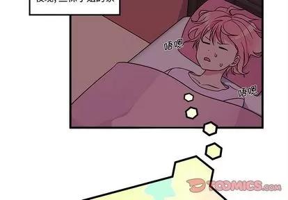 恋爱攻略 恋爱攻略 | 第16章 第4页