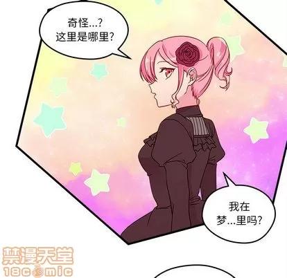 恋爱攻略 恋爱攻略 | 第16章 第5页
