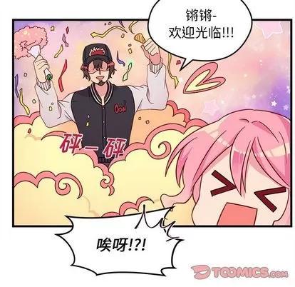 恋爱攻略 恋爱攻略 | 第16章 第6页