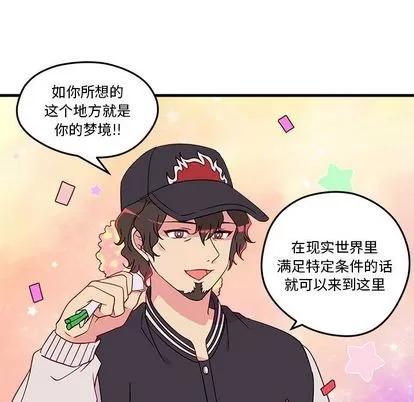 恋爱攻略 恋爱攻略 | 第16章 第7页