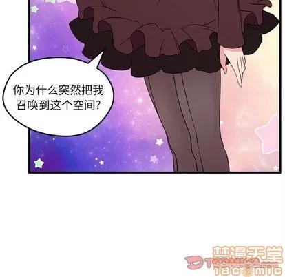 恋爱攻略 恋爱攻略 | 第16章 第10页