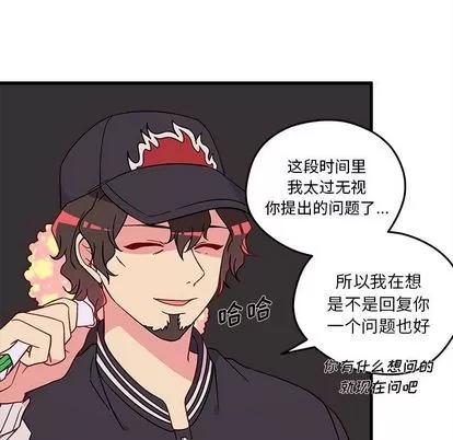 恋爱攻略 恋爱攻略 | 第16章 第11页