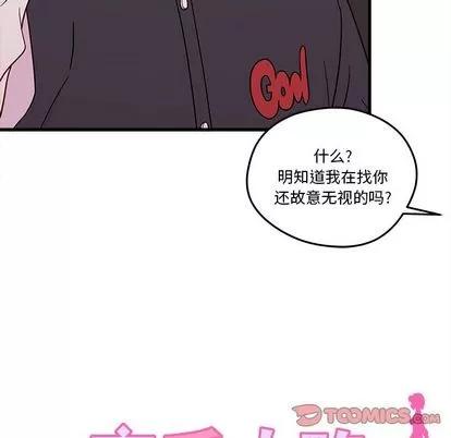 恋爱攻略 恋爱攻略 | 第16章 第12页