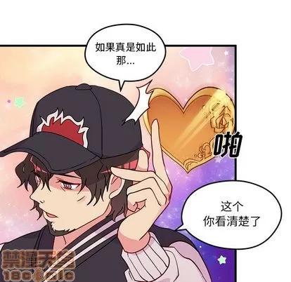 恋爱攻略 恋爱攻略 | 第16章 第15页