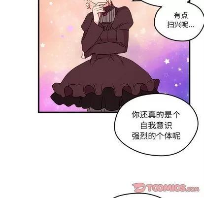 恋爱攻略 恋爱攻略 | 第16章 第22页
