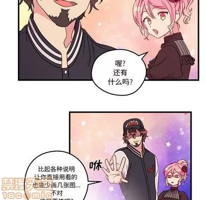 恋爱攻略 恋爱攻略 | 第16章 第25页