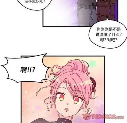 恋爱攻略 恋爱攻略 | 第16章 第26页
