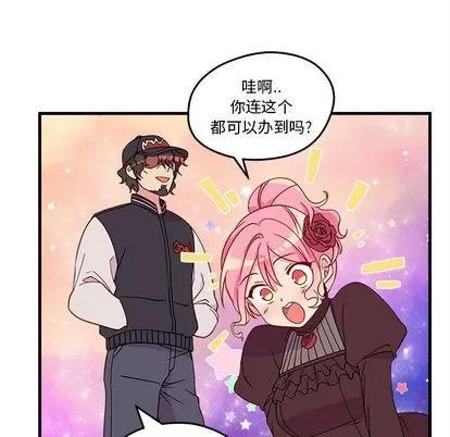 恋爱攻略 恋爱攻略 | 第16章 第29页