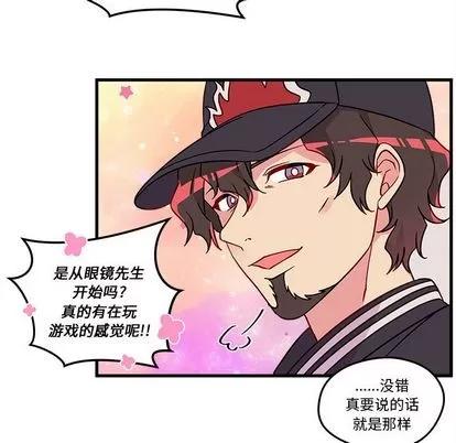 恋爱攻略 恋爱攻略 | 第16章 第33页