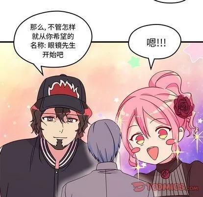 恋爱攻略 恋爱攻略 | 第16章 第34页