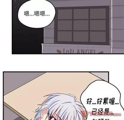 恋爱攻略 恋爱攻略 | 第16章 第36页
