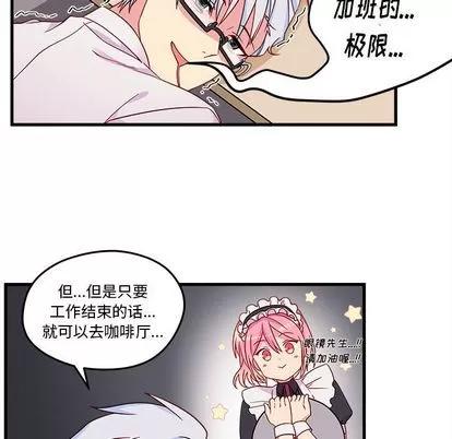 恋爱攻略 恋爱攻略 | 第16章 第37页