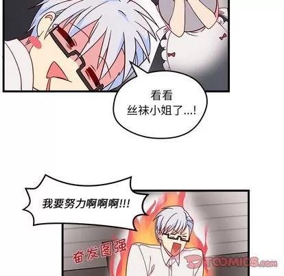 恋爱攻略 恋爱攻略 | 第16章 第38页