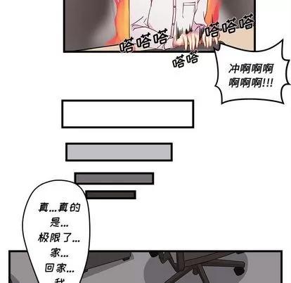 恋爱攻略 恋爱攻略 | 第16章 第39页