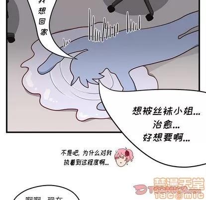 恋爱攻略 恋爱攻略 | 第16章 第40页