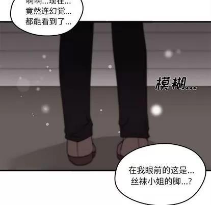恋爱攻略 恋爱攻略 | 第16章 第41页