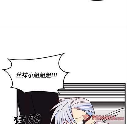 恋爱攻略 恋爱攻略 | 第16章 第42页