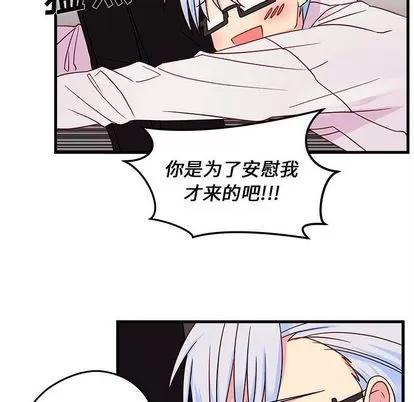 恋爱攻略 恋爱攻略 | 第16章 第43页