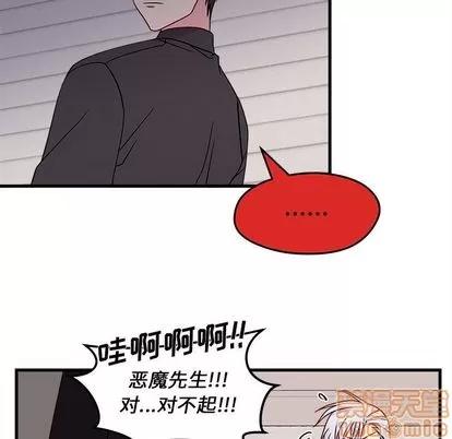 恋爱攻略 恋爱攻略 | 第16章 第45页
