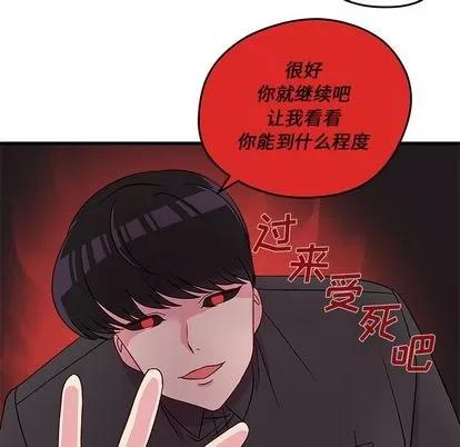 恋爱攻略 恋爱攻略 | 第16章 第47页