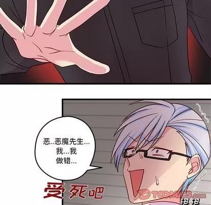 恋爱攻略 恋爱攻略 | 第16章 第48页
