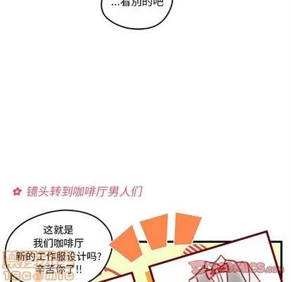 恋爱攻略 恋爱攻略 | 第16章 第50页
