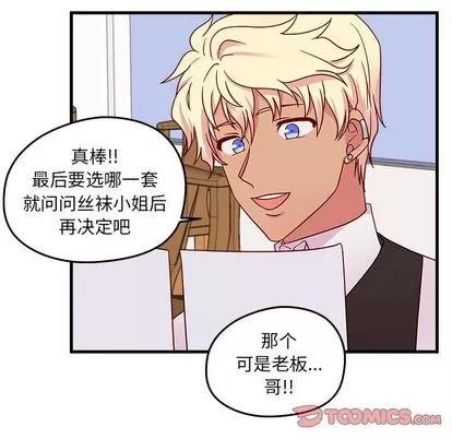 恋爱攻略 恋爱攻略 | 第16章 第52页