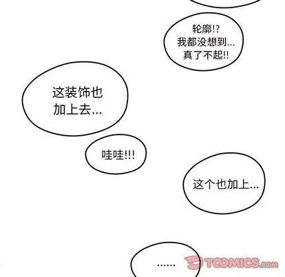 恋爱攻略 恋爱攻略 | 第16章 第56页