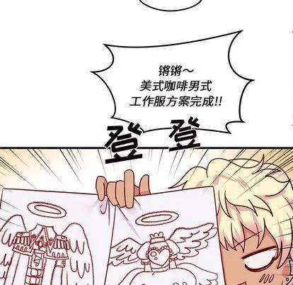 恋爱攻略 恋爱攻略 | 第16章 第57页