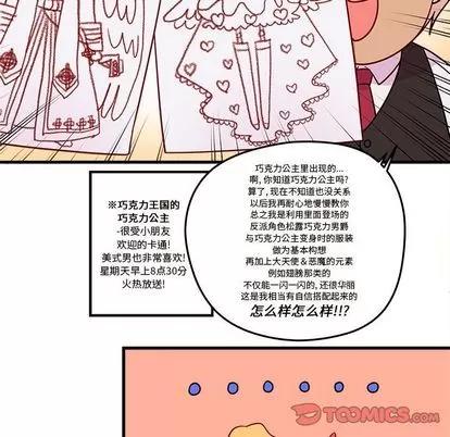 恋爱攻略 恋爱攻略 | 第16章 第58页
