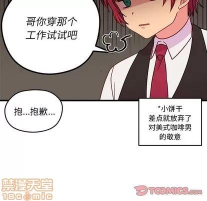 恋爱攻略 恋爱攻略 | 第16章 第60页