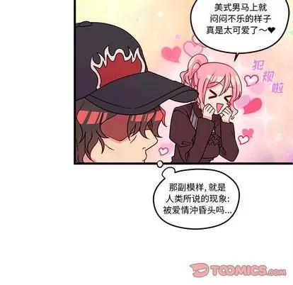 恋爱攻略 恋爱攻略 | 第16章 第62页