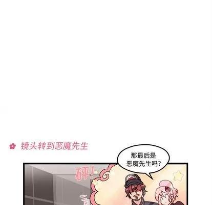 恋爱攻略 恋爱攻略 | 第16章 第63页