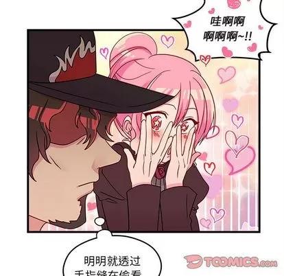 恋爱攻略 恋爱攻略 | 第16章 第66页