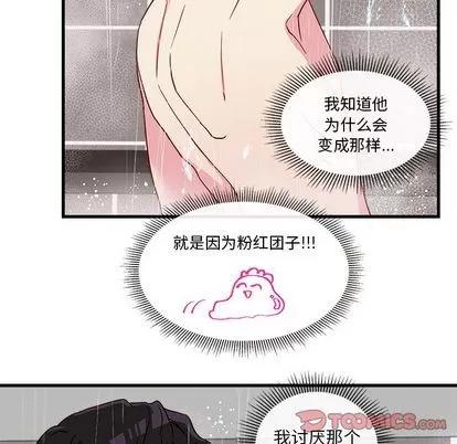 恋爱攻略 恋爱攻略 | 第16章 第72页
