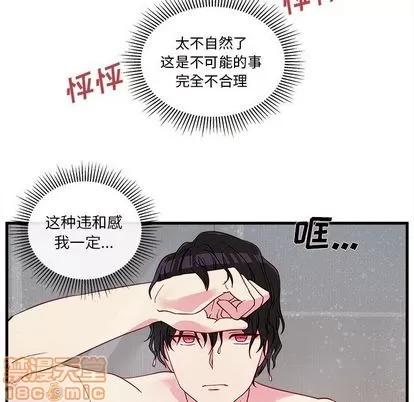 恋爱攻略 恋爱攻略 | 第16章 第75页