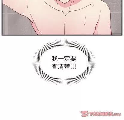 恋爱攻略 恋爱攻略 | 第16章 第76页