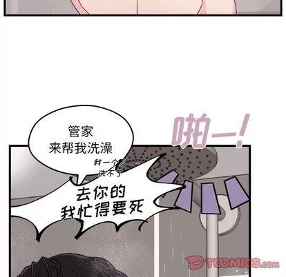 恋爱攻略 恋爱攻略 | 第16章 第78页