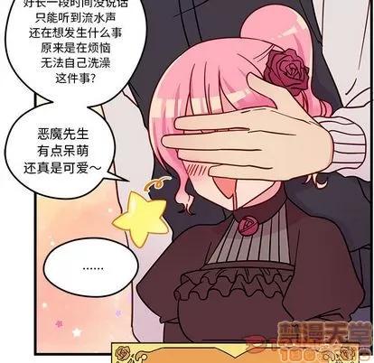 恋爱攻略 恋爱攻略 | 第16章 第80页
