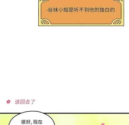 恋爱攻略 恋爱攻略 | 第16章 第81页